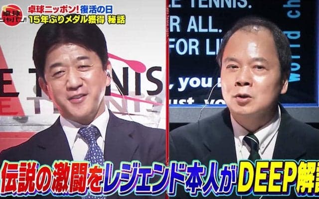 レジェンドシリーズ第2弾！松下浩二＆偉関晴光が15年ぶりメダルの裏側を語る！前編【卓球ジャパン！】