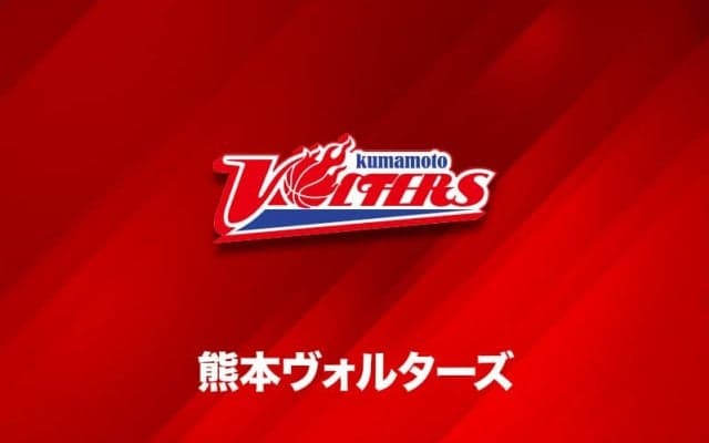 熊本ヴォルターズ、新たに選手2名の新型コロナ陽性判定を発表