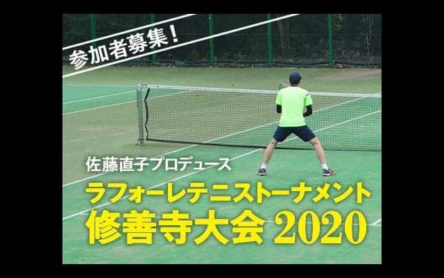  佐藤直子氏の修善寺大会開催 