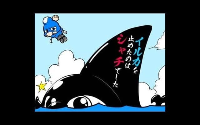 【ほぼ週刊俺たちのVAR 】vol.25