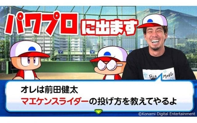 前田健太が「パワプロ」とコラボ！　不満だった自身の能力値「スライダー1種類じゃない」