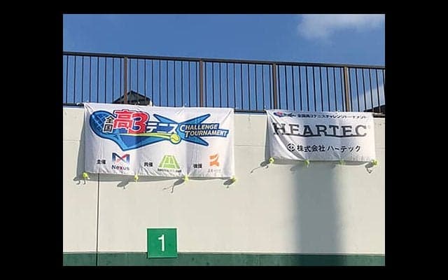  全国高3テニス大会が開幕 