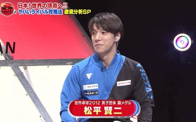 松平賢二が日本のライバル選手を徹底分析！フランス・ゴジ、イングランド・ピッチフォード【卓球ジャパン！】