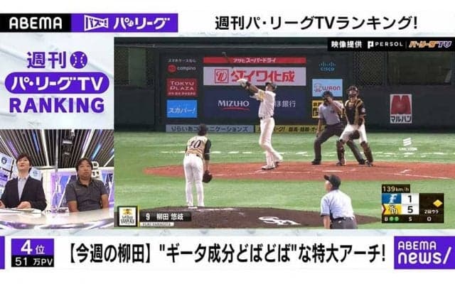 「頼もしい選手が出てきた」　ロッテOB里崎氏が絶賛する“エリア66”を引き継ぐ若武者