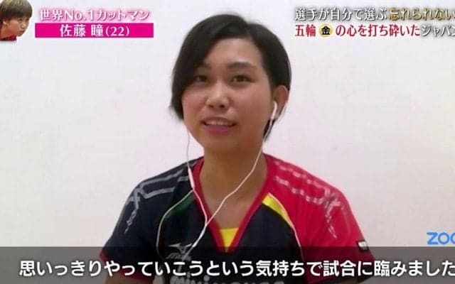 世界No.1カットマン・佐藤瞳が選ぶ『忘れられない3試合』