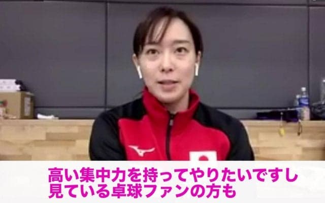 【Part 2】卓球 2020 JAPAN オールスタードリームマッチ オンライン記者会見