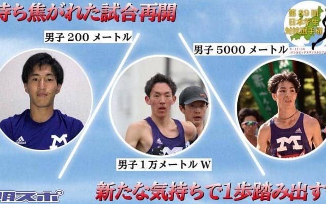 古賀が１万メートルＷで２位入賞！　長距離部門は悔しさ残る／第89回日本学生対校選手権  