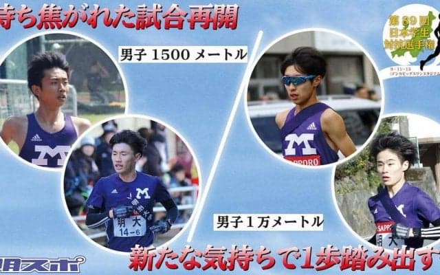 ２種目で入賞！　主力選手陣の走力も安定／第89回日本学生対校選手権