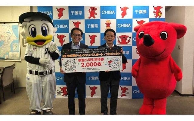 ロッテが小学生2000組を主催12試合に無料招待　キッズキャップも当日プレゼント