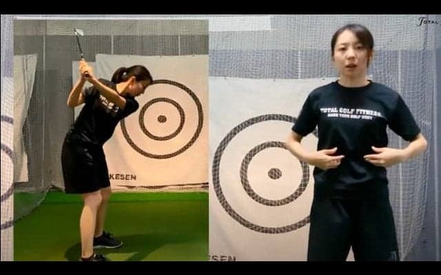 ゴルフの捻りは「胸郭」で決まる！