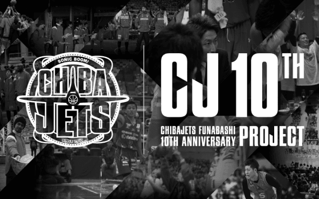千葉ジェッツ、会社設立10周年を記念して今季10個のプロジェクトに挑戦