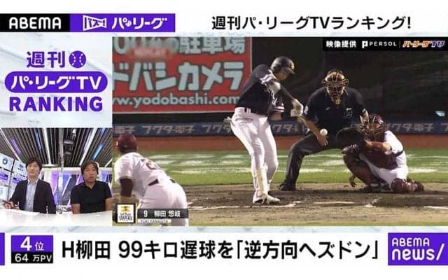 鷹・柳田悠岐の驚弾をロッテOB里崎さんも絶賛！　「今年一番凄さの分かるホームラン」