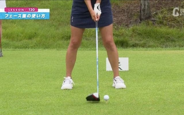 上級者向けレッスン！絶対に曲げたくないときのドライバーフェース面の使い方