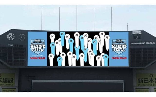 ロッテが今日27日に「バーチャルジェット風船」実施　ニコ生にて1回100円で販売