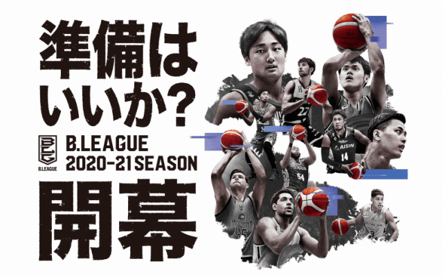 Bリーグティップオフカンファレンス、今季はオンラインで実施…B1は開幕対戦カードごとに配信