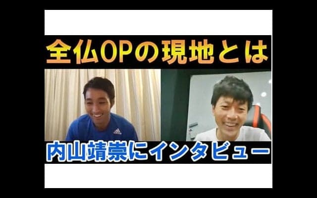  YouTube 内山靖崇にインタビュー 