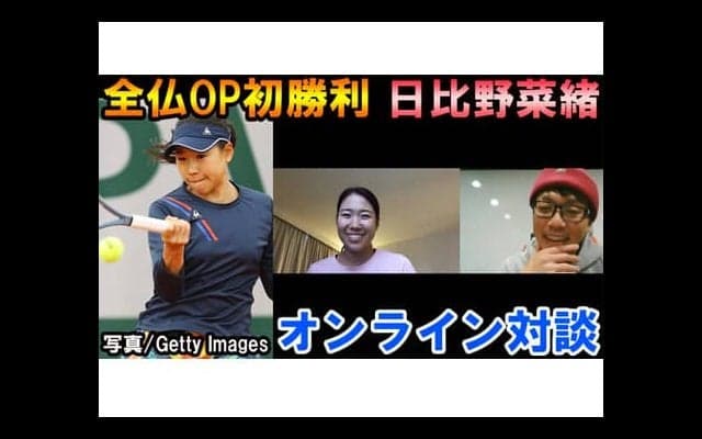  YouTube 日比野菜緒にインタビュー 