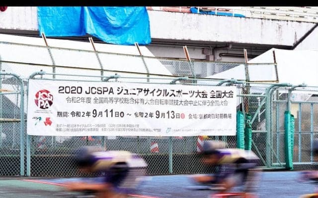 インターハイ代替大会