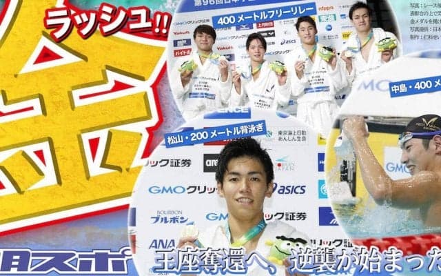 ４継リレーで圧巻Ｖ５　中島、松山も金と最高のスタートを切る／日本学生選手権