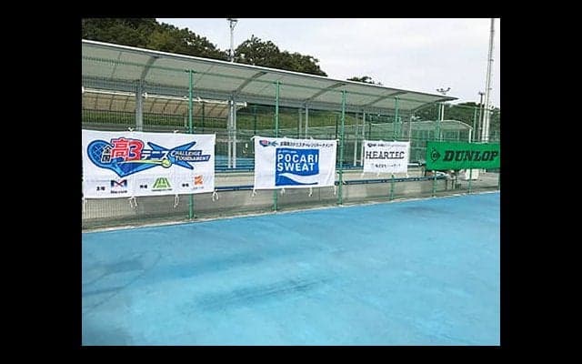  高3テニス 3大会同時開催 