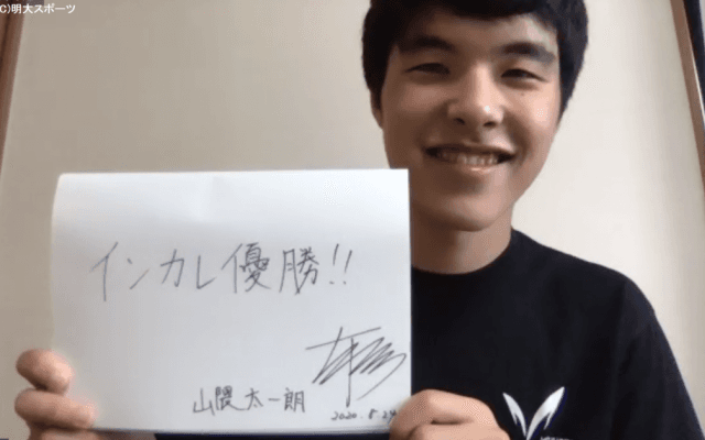 シーズン直前インタビュー　山隈太一朗（１）