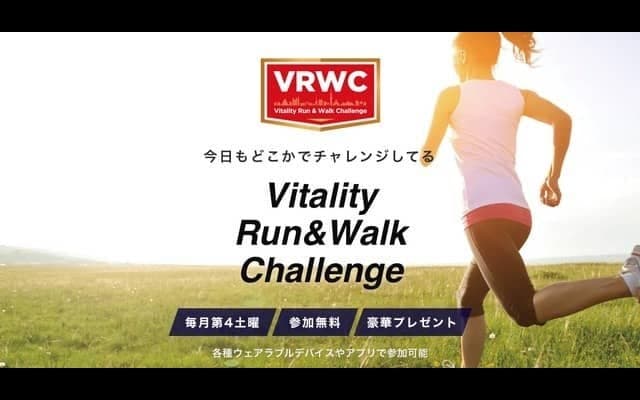 ラントリップ、オンライン・ランニングイベントプラットフォームの提供スタート…イベントを毎月開催