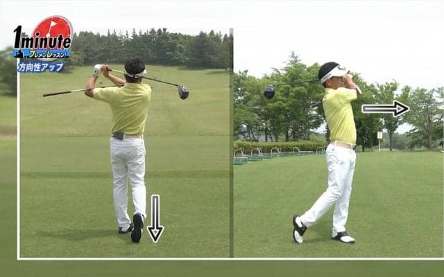 【動画】球筋を安定させるポージングドリル〜重田栄作メソッド1分ドリル