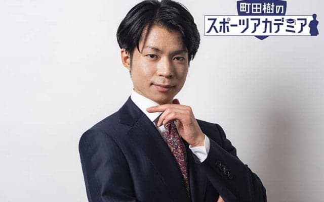 氷上の哲学者・町田樹、研究者として新たなキャリアを歩む中で生まれた使命感とは