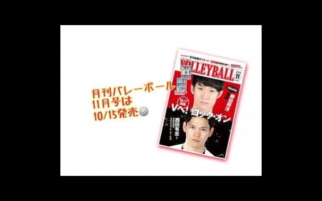 月バレ2020年11月号-最新号紹介-
