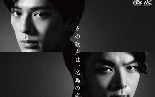 JBC2020アンバサダーを務める中村倫也さん、新田真剣佑さん、安田顕さんの新ビジュアル＆特別インタビュームービーが公開