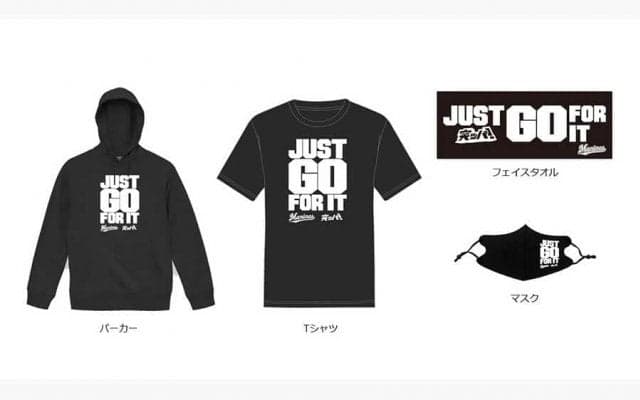 ロッテが「JUST GO FOR IT」グッズ販売　46年ぶりリーグ1位へ「ファンと心ひとつに」
