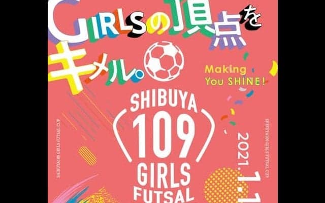 中高生の女子フットサルチームを募集！「SHIBUYA109ガールズフットサルカップ」開催
