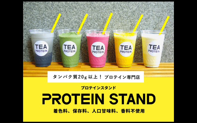 FLUXオリジナルプロテイン「TEA PROTEIN」使用のスムージーがUber Eatsで注文可能に