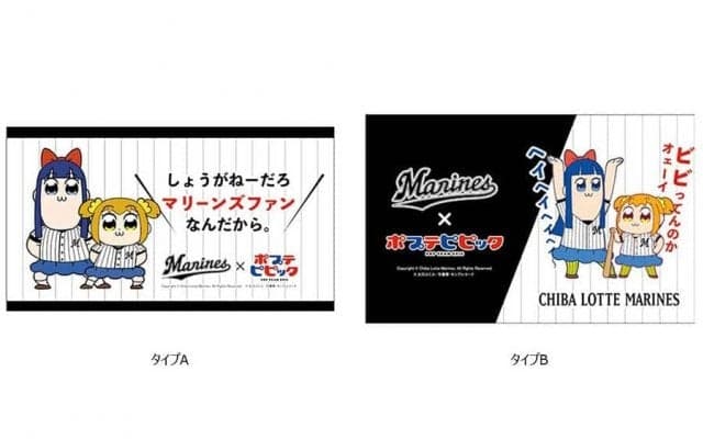 ロッテ、人気漫画ポプテピピックとコラボ商品受注発売へ　名セリフ「ビビッてんのか」