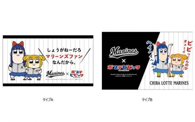 「しょうがねーだろマリーンズファンなんだから」　V争うロッテが人気4コマ漫画とコラボ