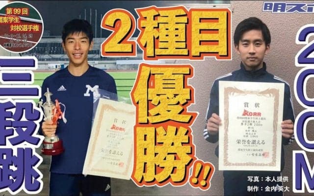 関カレ　大会後インタビュー　鈴木憲伸　木村颯太