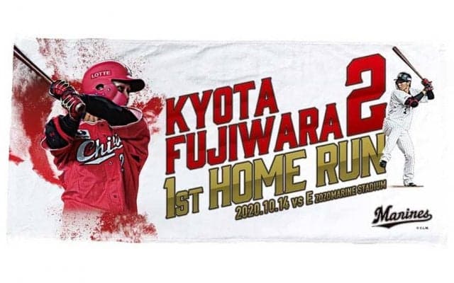 ロッテ、藤原恭大のプロ初本塁打記念グッズを受注販売　14日に涌井から初球先頭打者弾