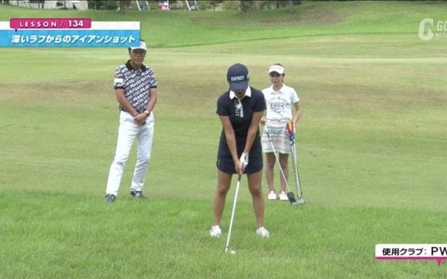 フライヤーが掛かりやすい打ち方と掛かりにくい打ち方とは？深いラフからのアイアンショット