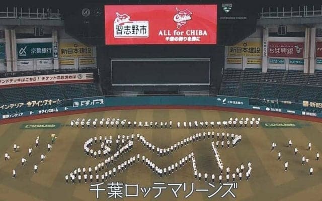 「なんだこの神動画は」ロッテの習志野高“美爆音”応援動画が大反響「感動した！」