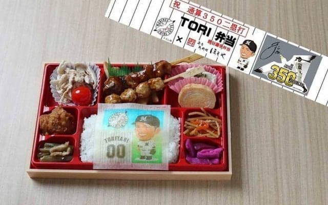 ロッテ鳥谷の「TORI弁当」が数量限定販売　350二塁打記念パッケージ、焼き鳥1本増量