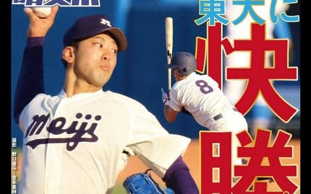 打線爆発！　二桁安打で東大を圧倒／東京六大学秋季リーグ戦