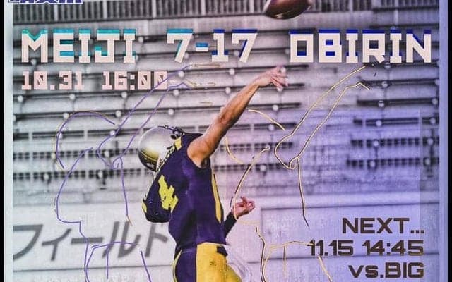 桜美林大に逆転負け　甲子園ボウルへの出場に暗雲漂う／秋季リーグ戦