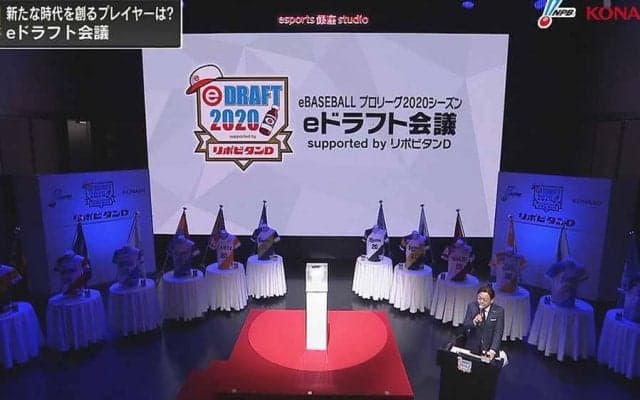 5球団競合の選手も！　「eドラフト会議」で2020シーズンの顔ぶれが決定