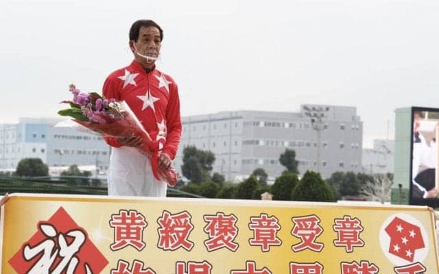 的場文男騎手「大井競馬場は続いていきます。不滅です」黄綬褒章報告会