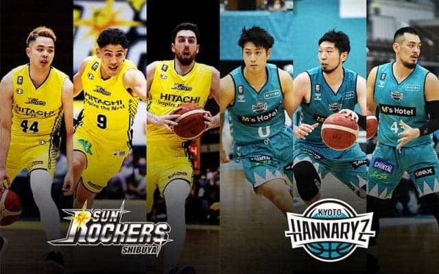 “反攻”に転じたいサンロッカーズ渋谷と京都ハンナリーズ、ポイントとなるのは序盤の攻防か