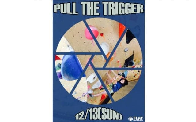 山形の「FLAT BOULDERING」でボルダリング大会が12月開催【11月8日エントリー開始】