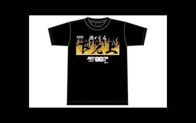 ロッテ、CS突ッパ！へ“下克上グッズ”を販売「いよいよ出陣の刻です」