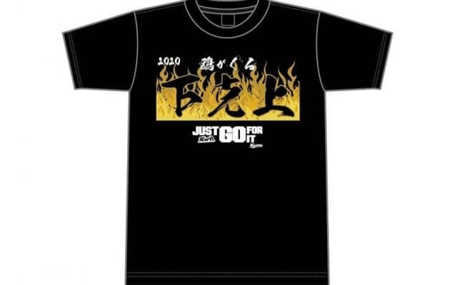 CSでは「鴎がくる」　ロッテが「下剋上グッズ」販売、打倒ホークスへファンと一丸