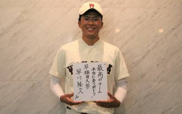 早川主将『最高のチーム　本当にありがとう』／優勝コメント集