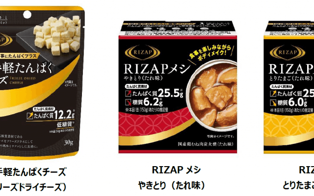 ライザップから「フリーズドライチーズ」と「RIZAPメシ やきとり/とりたまご」登場